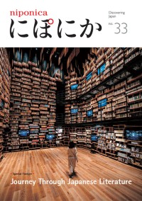 Image of Niponica discovering Japan no. 33 : journey through Japanese literature
