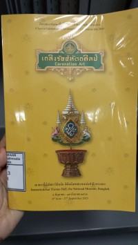 Image of Coronation Art: a Special Exhibition on the occasion of Coronation Day 2023)